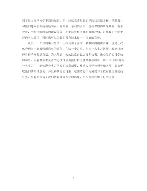 精编之教师的工作自我鉴定范文.docx