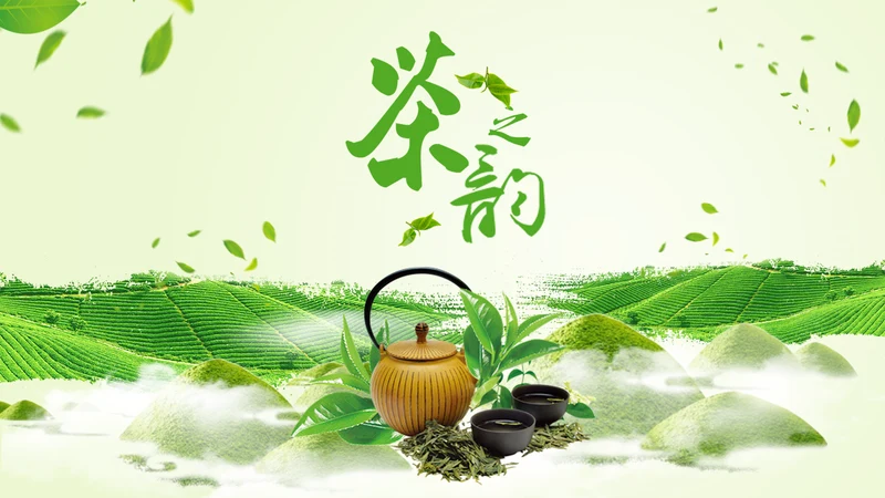 时尚唯美茶文化品茶论道茶园PPT模板