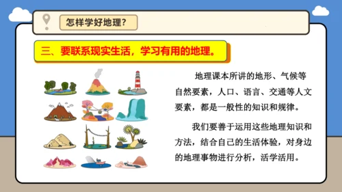 【开学无忧】七年级上册开学第一课（2024新人教版）课件（41页）