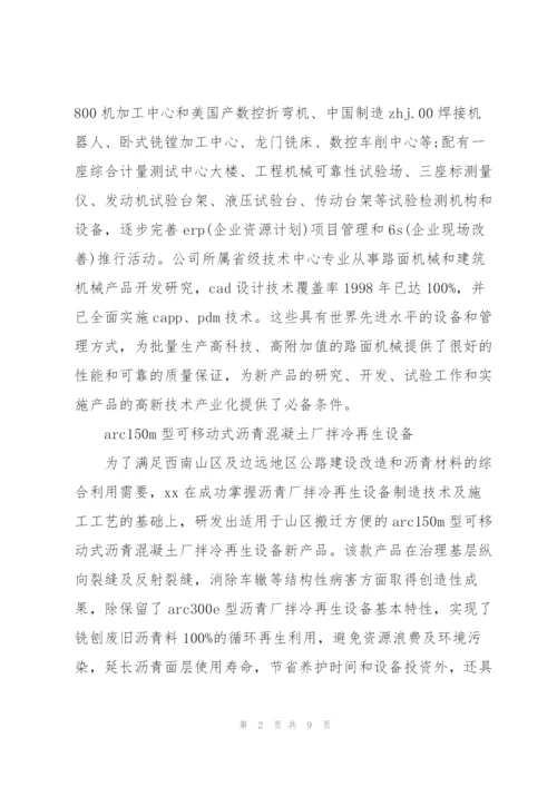 实用的机械认知实习报告三篇.docx