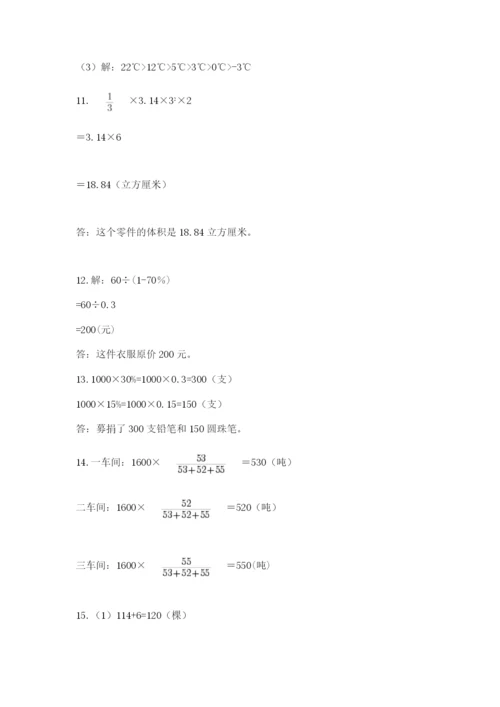 六年级小升初数学应用题50道及参考答案【突破训练】.docx