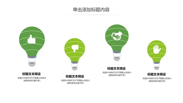 茶文化茶叶绿茶产品介绍动态PPT模板