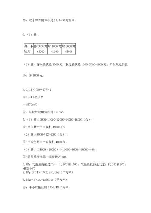 小升初数学应用题50道精品（实用）.docx