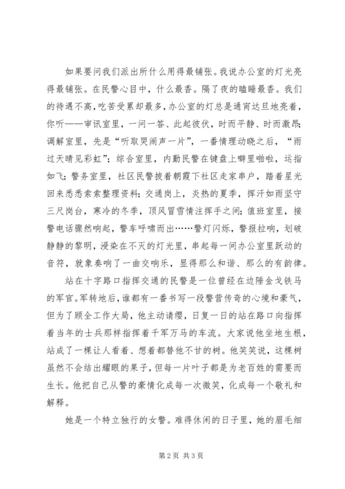 学习李新民先进事迹心得体会.docx