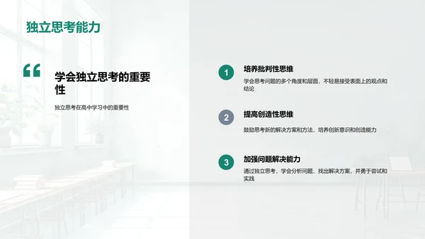 高一学期学习总结PPT模板