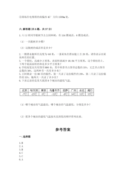 沪教版数学六年级下册期末检测试题含答案【巩固】.docx