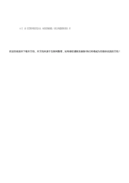 2019年湖南省长沙市地理中考试题及答案023319.docx