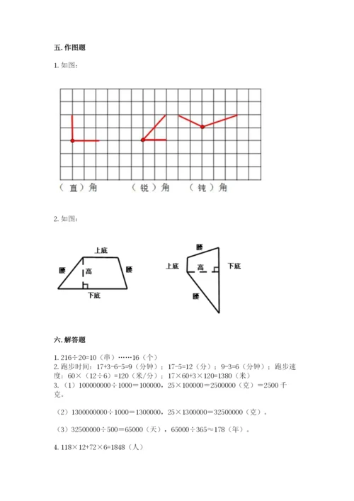 人教版四年级上册数学 期末测试卷含下载答案.docx