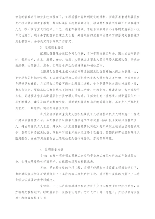 谈建筑工程质量管理.docx