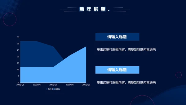 高端科技风企业年会庆典PPT模板