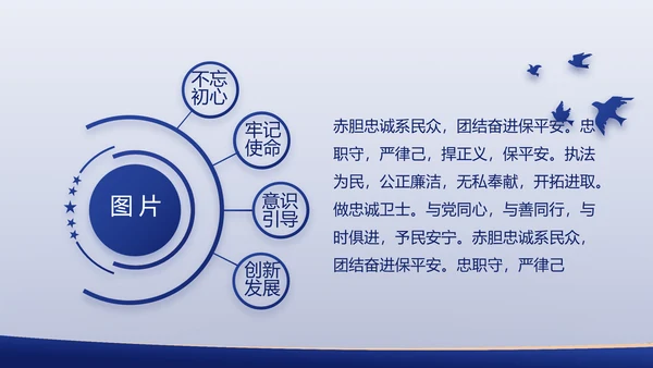 中国司法局专题演讲动态PPT模板