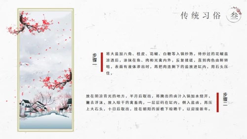 大雪季气中国风通用PPT模板