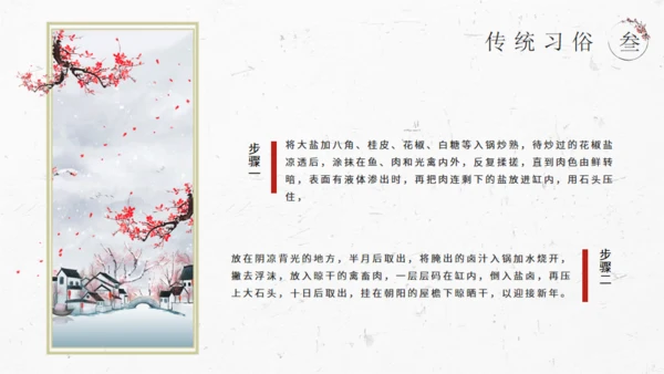 大雪季气中国风通用PPT模板