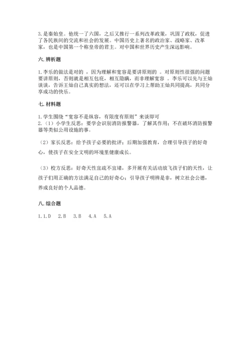 六年级下册道德与法治 《期末测试卷》及完整答案（考点梳理）.docx