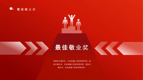 感恩有你一路前行，年终总结PPT模板