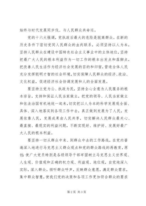 建党85周年思想汇报 (4).docx