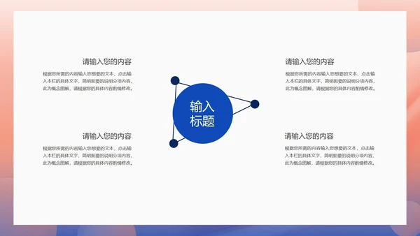 粉色扁平风职场部门专项目标管理培训PPT模板