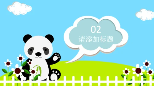 幼儿英语教育班级家长会通用PPT模板