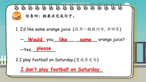 Unit 3 What would you like 单元复习(二)-重点句型+典型例题（共25张P