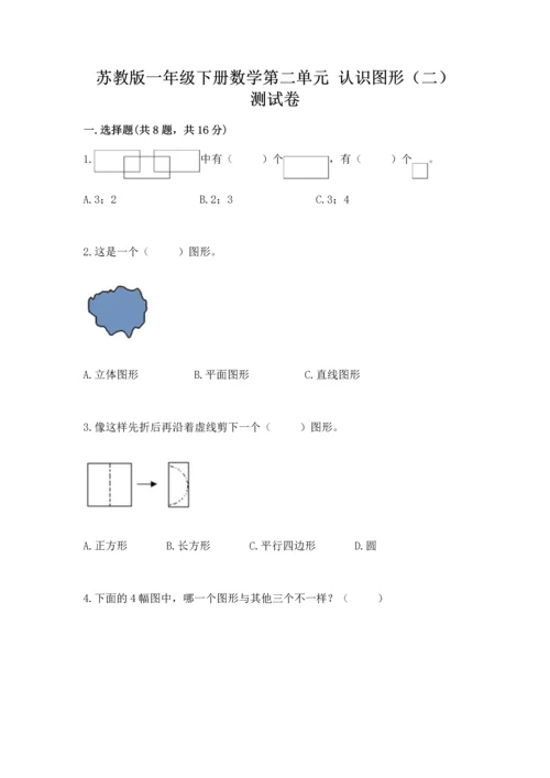 苏教版一年级下册数学第二单元 认识图形（二） 测试卷附答案（夺分金卷）.docx