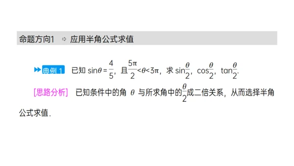 数习课三角恒等变换通用PPT教学课件