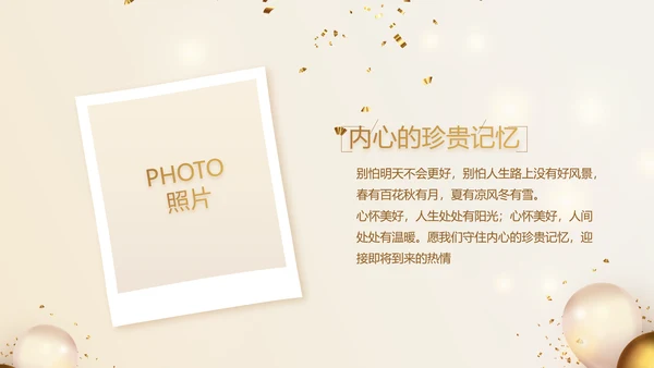 金色生日快乐生日派对纪念册电子相册动态PPT