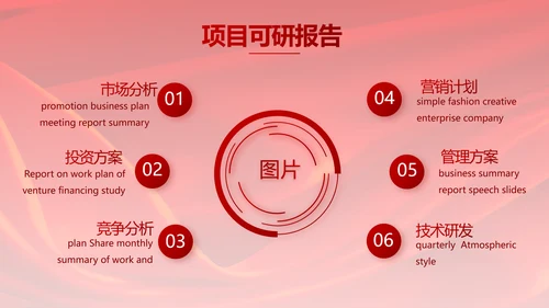 红色签约仪式启动大会战略合作策划PPT模板
