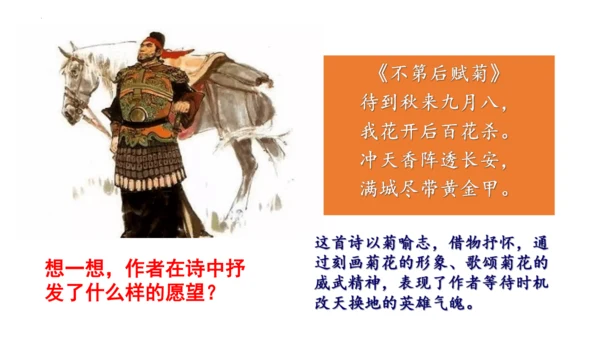 第5课 安史之乱与唐朝衰亡  课件