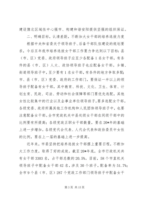 农民党员工作会议上的讲话.docx