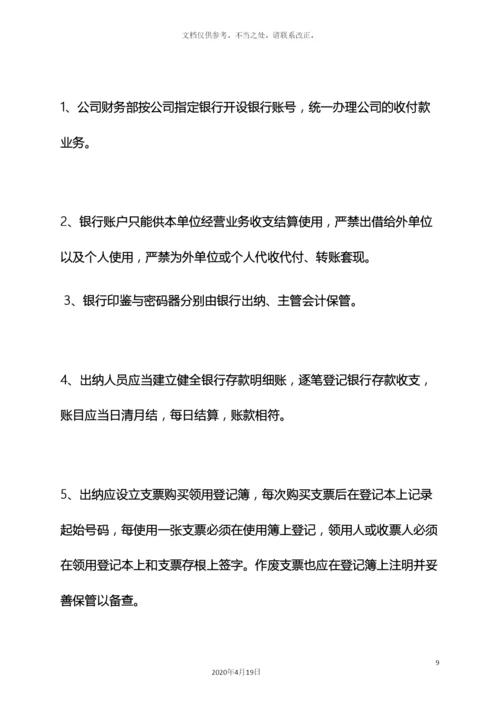 银行主出纳岗位职责.docx