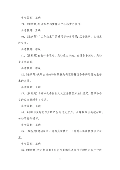 云南省起重指挥特种设备作业人员考试练习题.docx