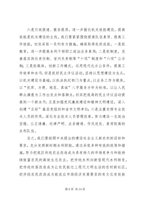 充分发挥检察职能为社会主义新农村建设服务 (4).docx