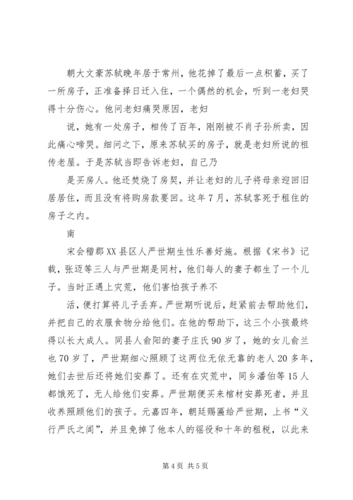 孝悌主题演讲稿 (2).docx