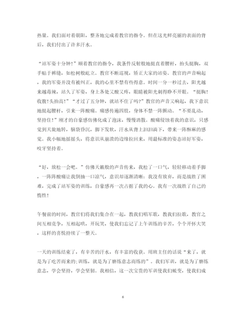 精编高一新生军训心得体会范文.docx