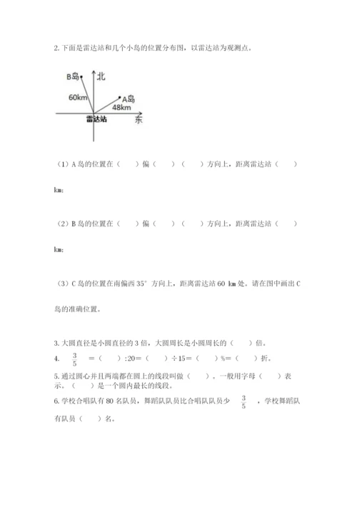 人教版六年级上册数学期末测试卷全面.docx