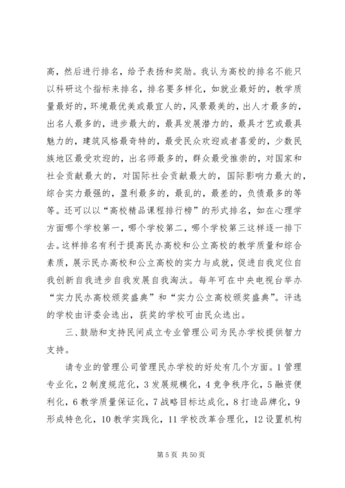 各类调研报告10篇 (5).docx
