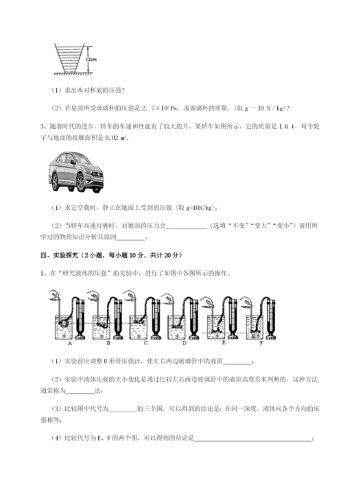 滚动提升练习河北石家庄市42中物理八年级下册期末考试单元测试B卷（附答案详解）.docx