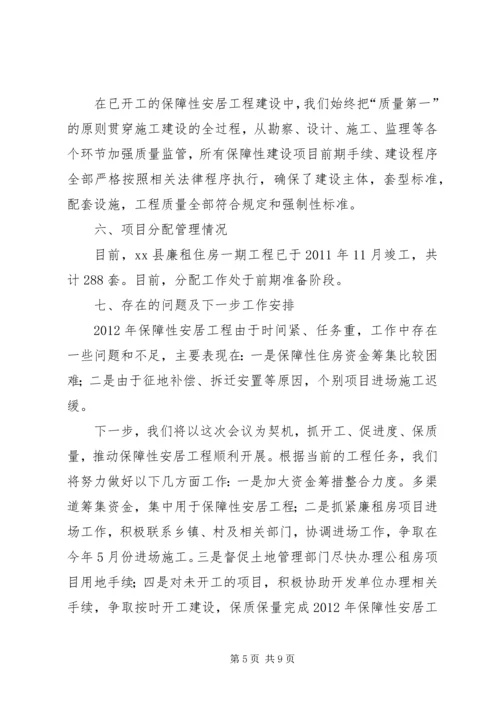 县民政局民生工程情况汇报.docx