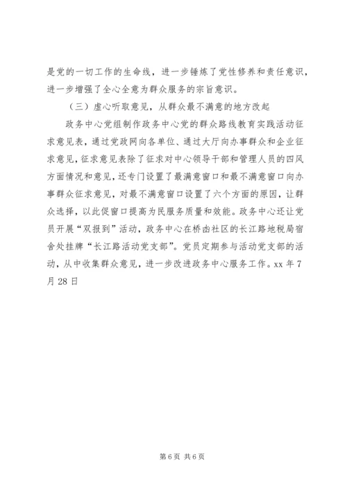 牛街乡党的群众路线教育实践活动学习教育、听取意见环节成效显著 (5).docx