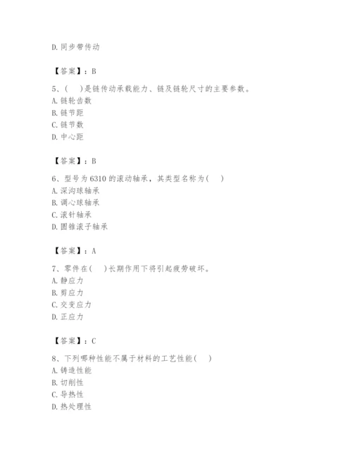 国家电网招聘之机械动力类题库（实用）.docx