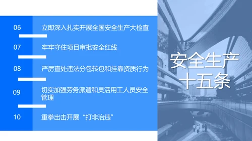 全国安全生产月第一责任人PPT模板