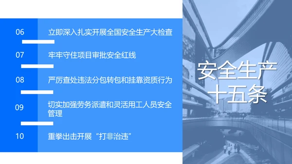 全国安全生产月第一责任人PPT模板