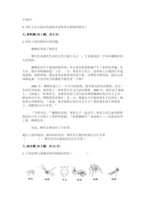 教科版小学科学三年级下册 期末测试卷及参考答案ab卷.docx