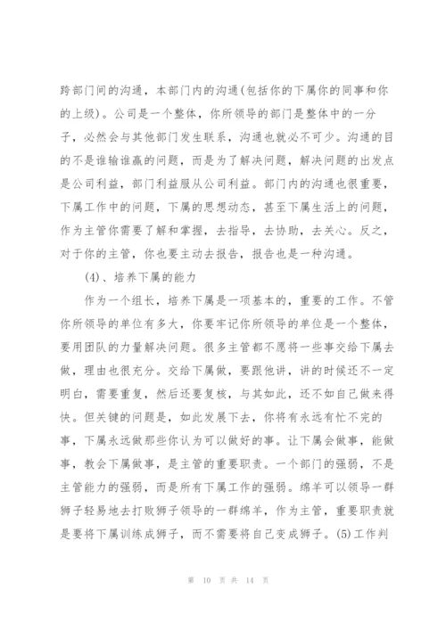 收银员年度述职报告五篇.docx