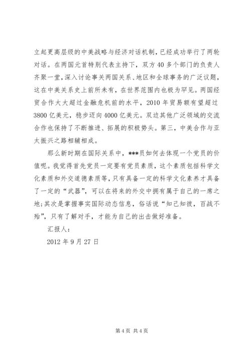 双方建立起涵盖政府各部门.docx