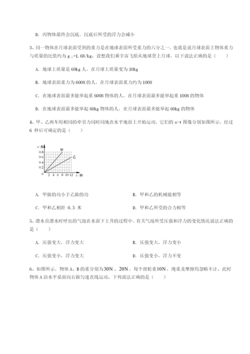 滚动提升练习重庆市彭水一中物理八年级下册期末考试定向练习试题（含详细解析）.docx