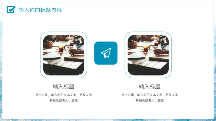 大气国考公务员考试面试技巧培训ppt模板