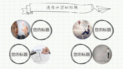 手绘学生简约毕业论文答辩通用PPT模板