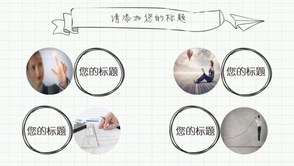 手绘学生简约毕业论文答辩通用PPT模板