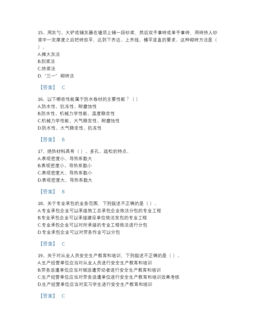 2022年江苏省质量员之土建质量基础知识自测模拟提分题库及解析答案.docx